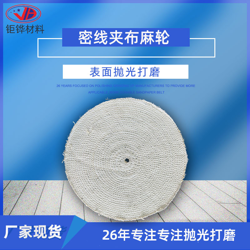 Thick and dense thread polishing linen wheel
